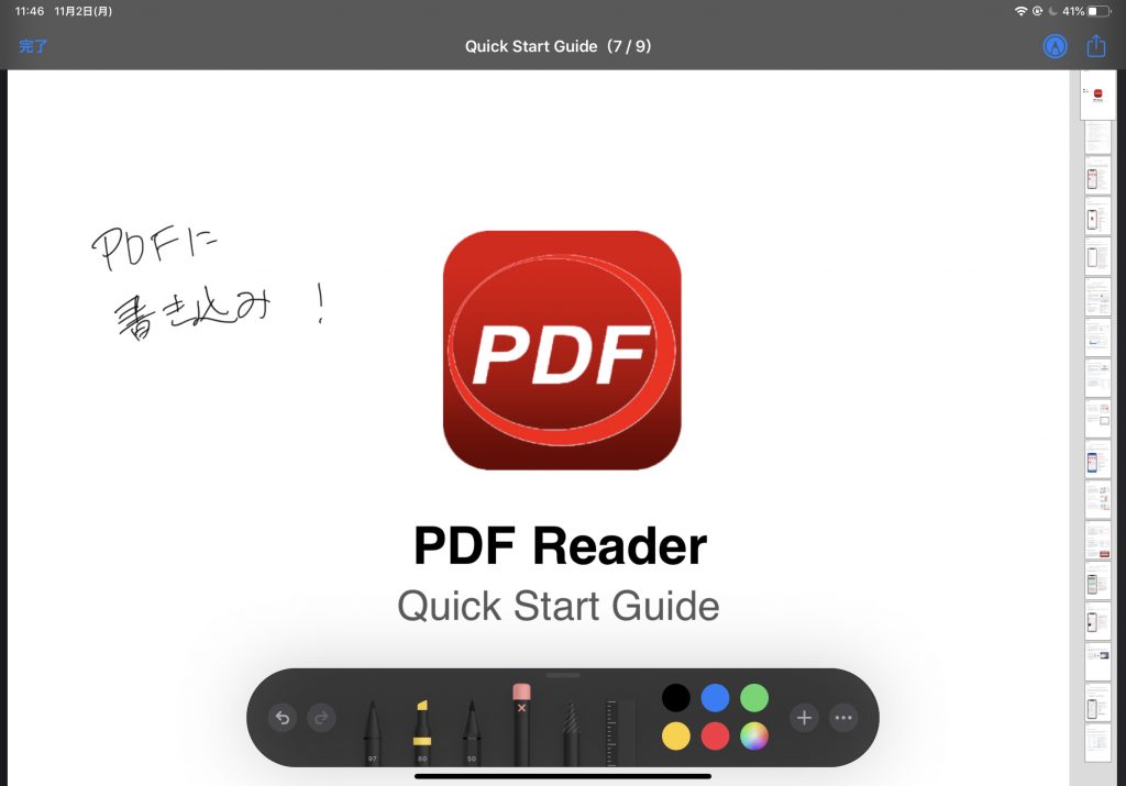 iPad　pdf 書き込み