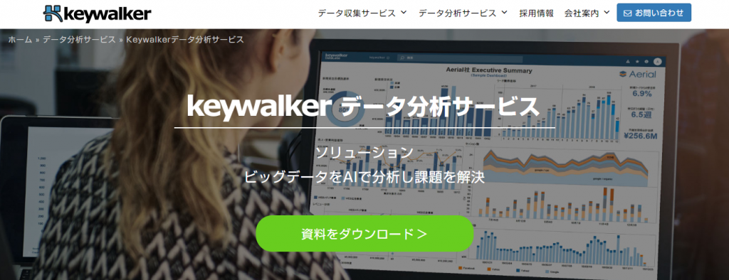 Keywalker_homepage